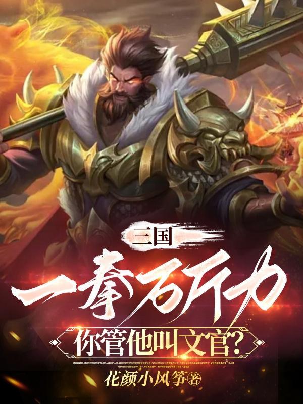 一拳打得百拳开