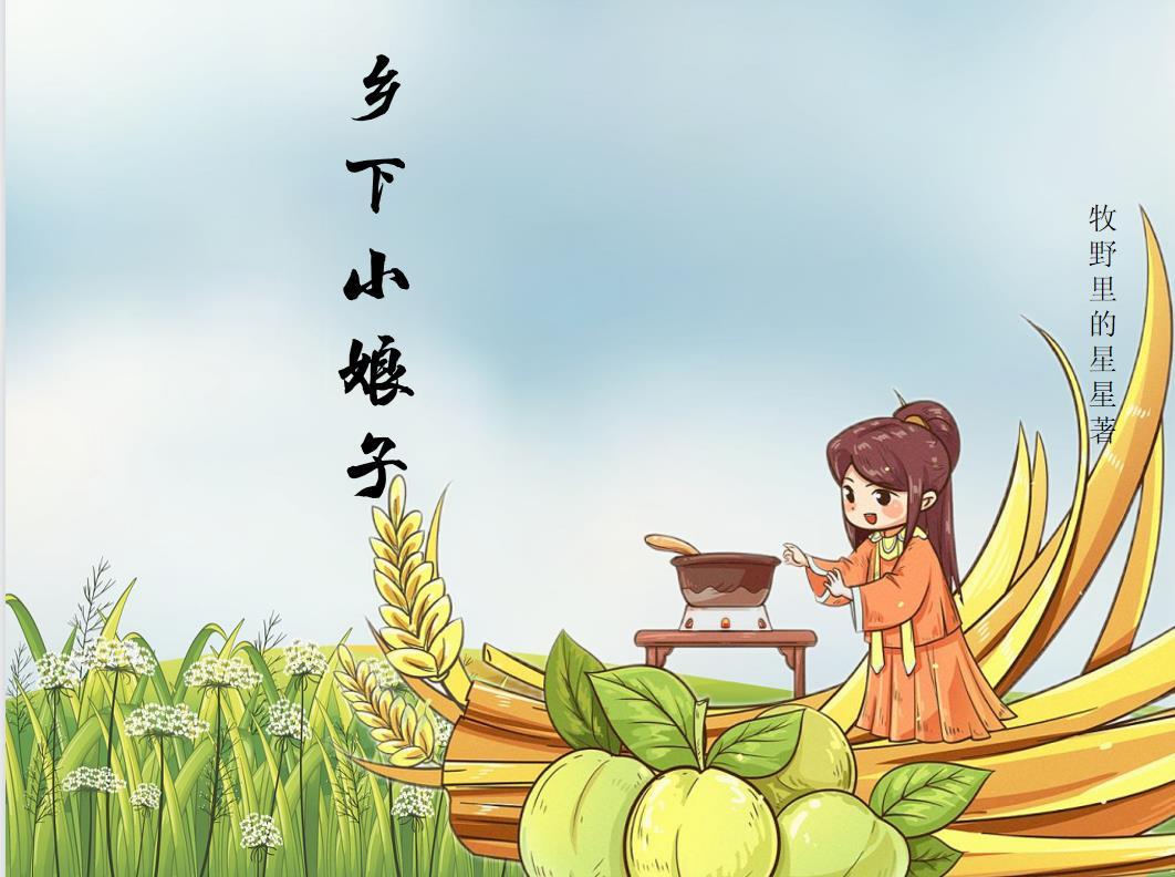 小娘子是什么意思?