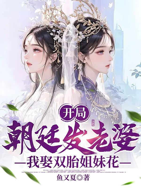 开局朝九晚五唐三藏百度百科