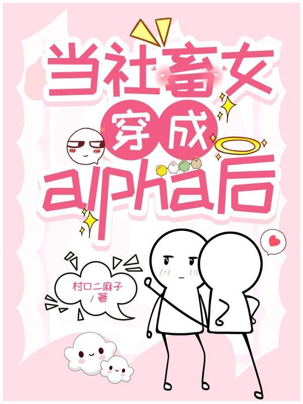 社畜我穿了