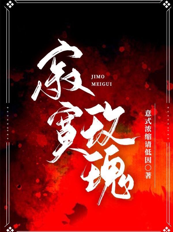 寂寞玫瑰英文