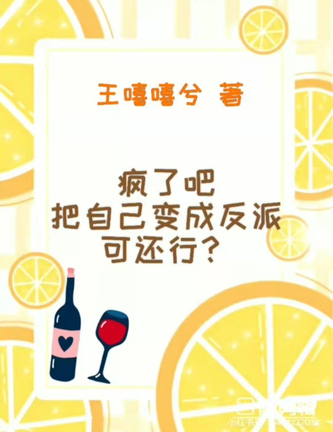 把自己当成是个疯子