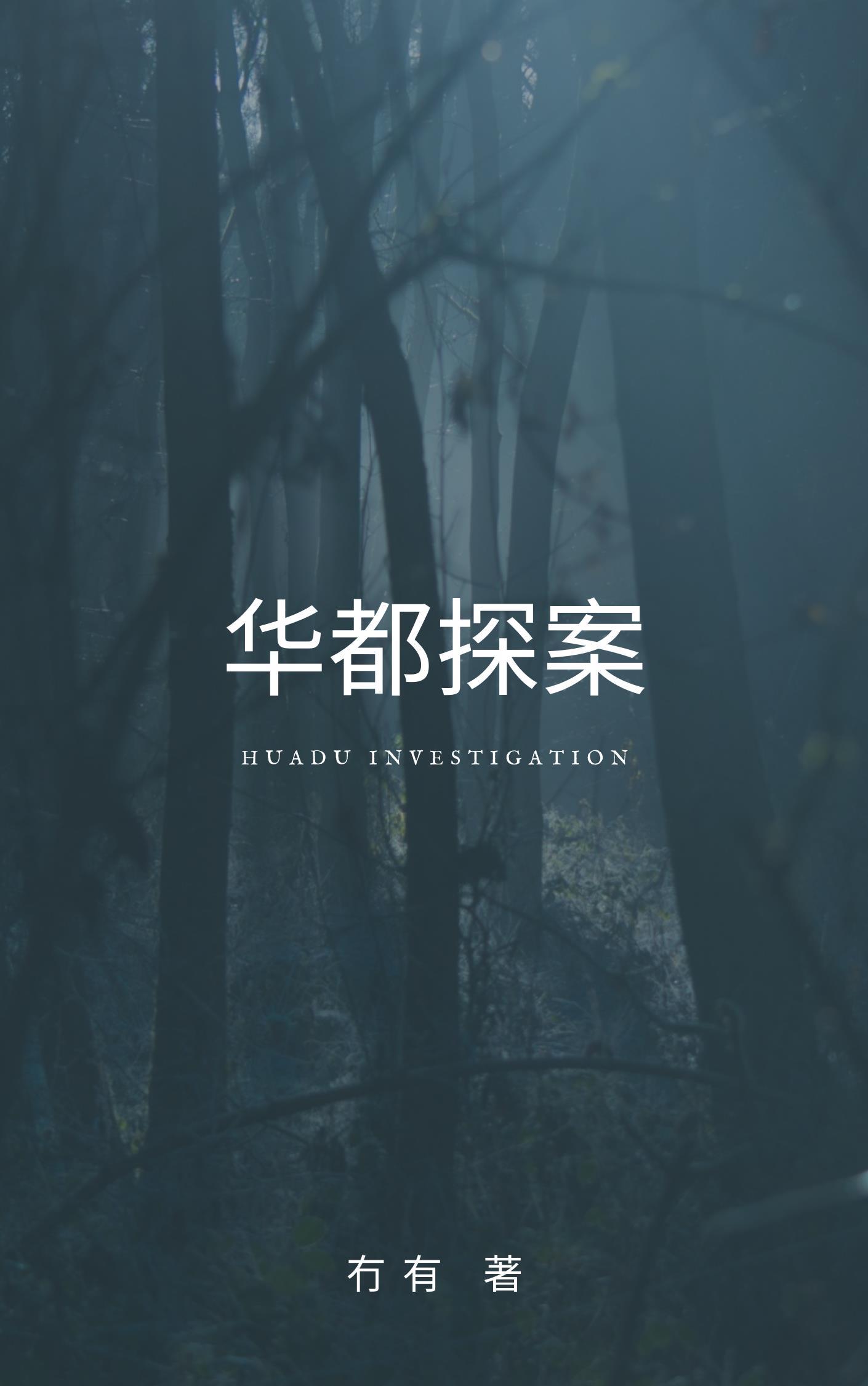 华都app