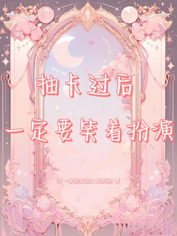 抽卡根本停不下来