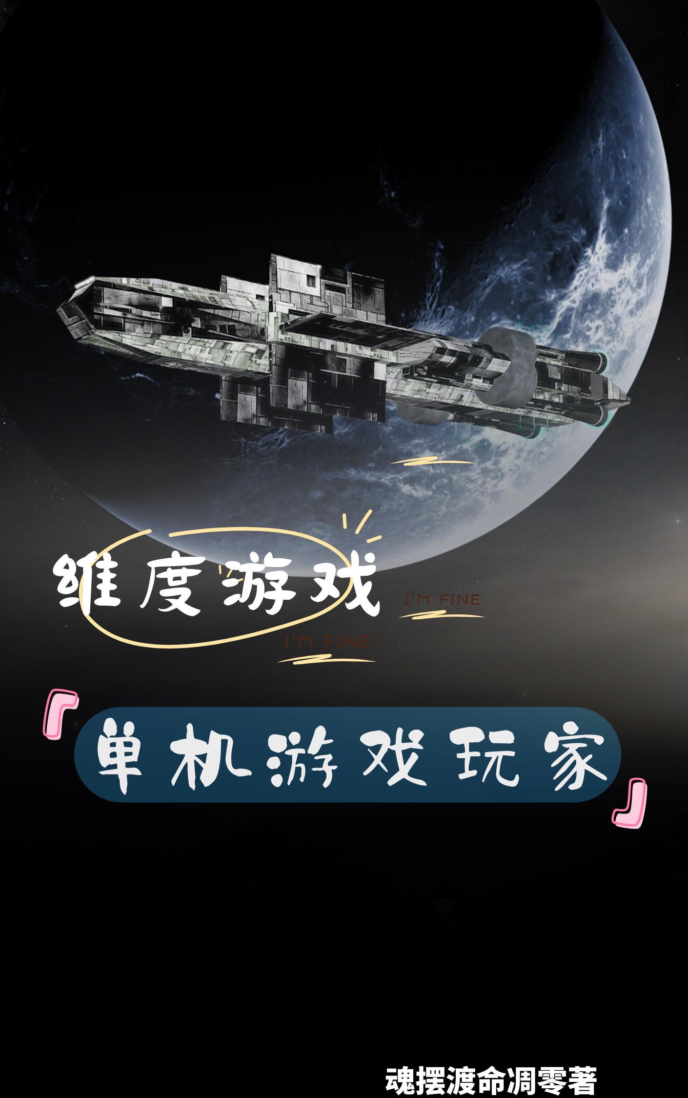 维度模组