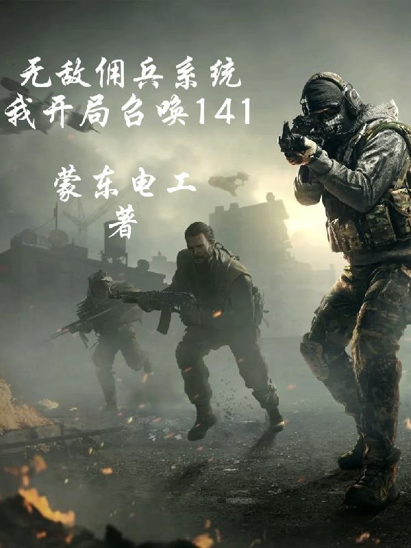 无敌招唤系统