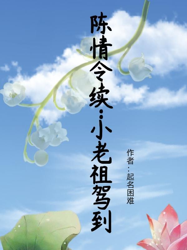 陈情令小收