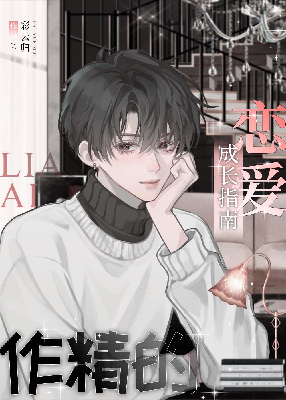和律师结婚后abo