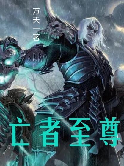 亡者之港