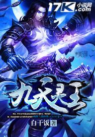 天灵族九天神君免费阅读