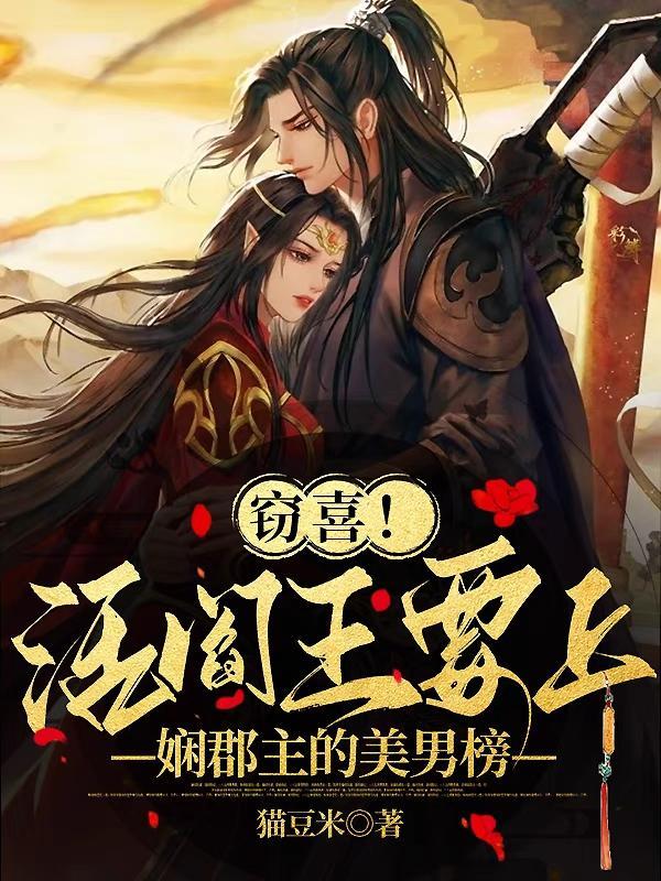活阎王免费阅读