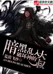 暗黑破坏神在身边简介