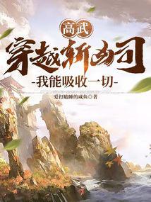 我能吸收一切百度百科