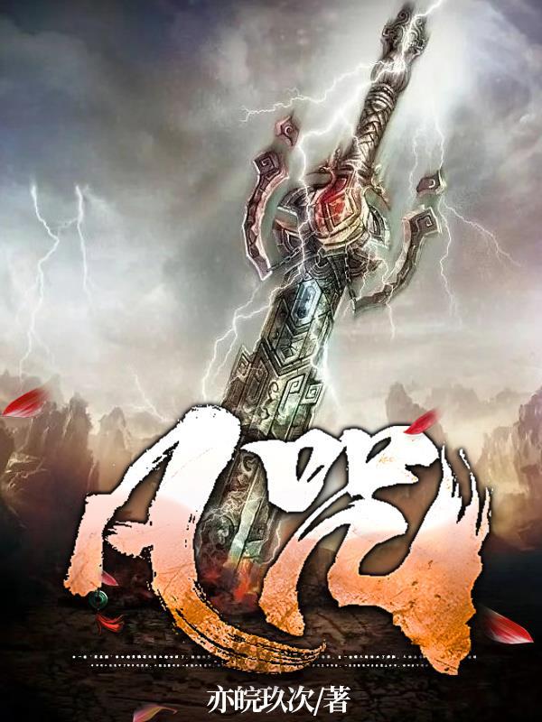 凡咒 亦皖玖次