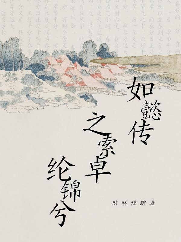 如懿传之新晋小主