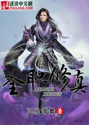 落魄书生修仙传