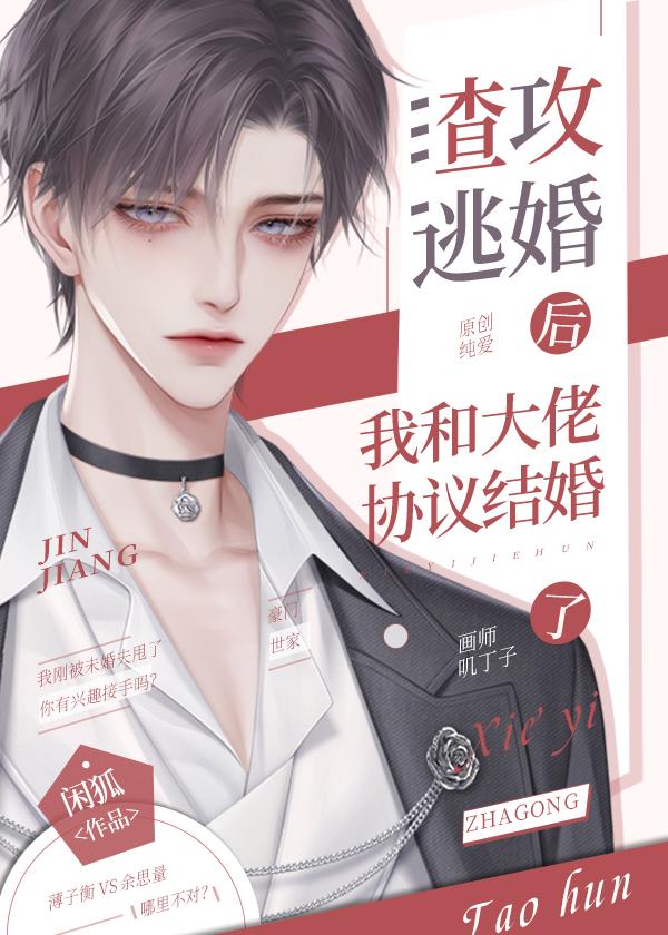 我滚了浅无心