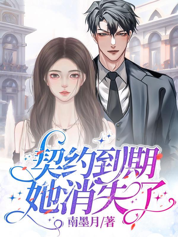 契约有误!