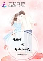 司教授的异地小女友妍哒哒