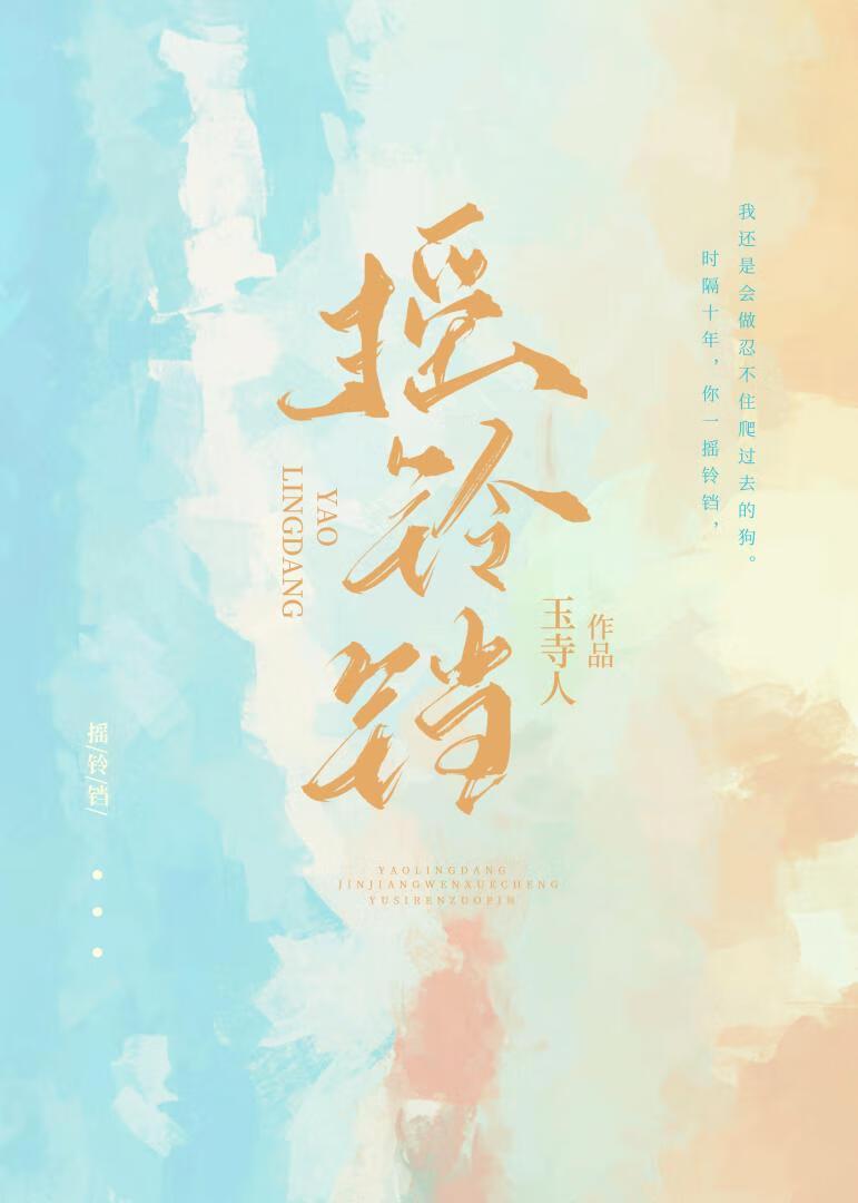 摇铃铛黛妃免费阅读全文无弹窗笔趣阁