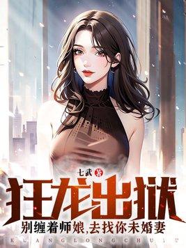 主人公叫狂龙的
