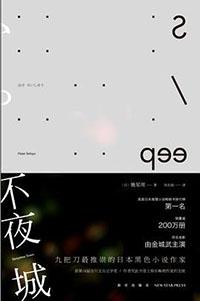 不夜城离哪个高铁站近