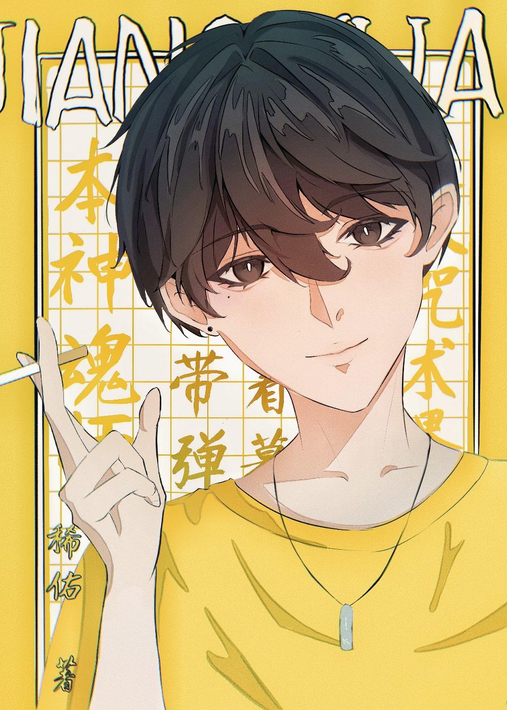 本神魂师带着弹幕进入咒术界免费