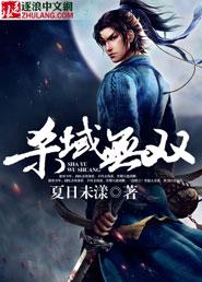 杀神无双