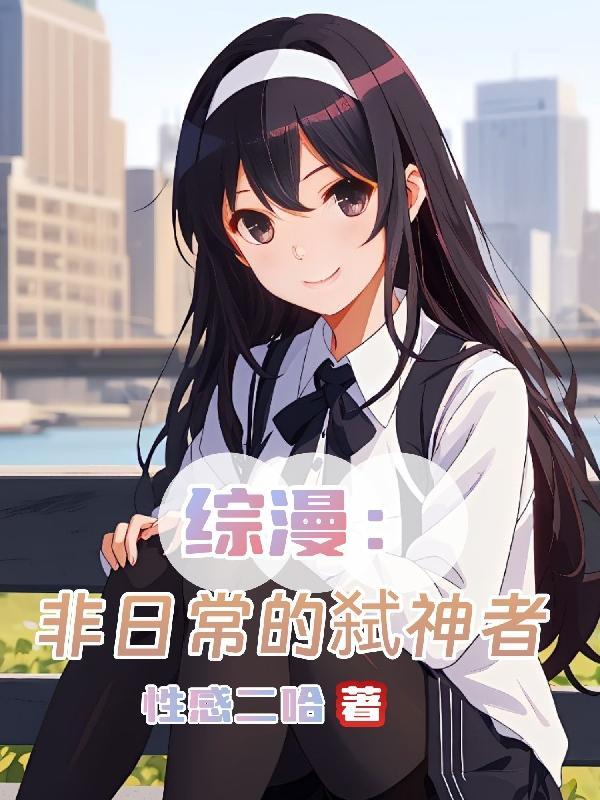 非日常galgame