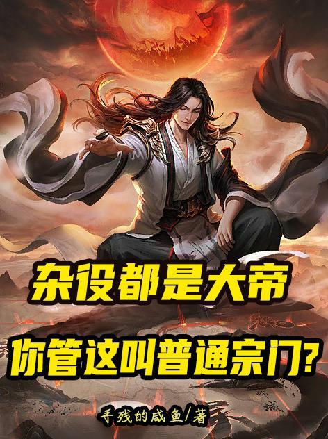 杂役意思