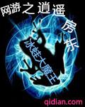 网游之逍遥狂少