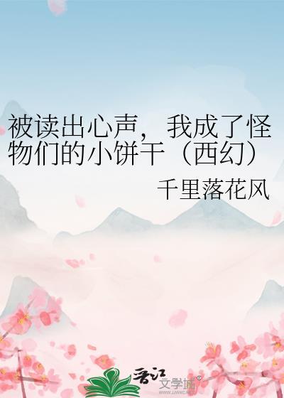 被当成怪物的我被救赎