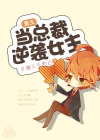 重生后逆袭成总裁短剧演员表