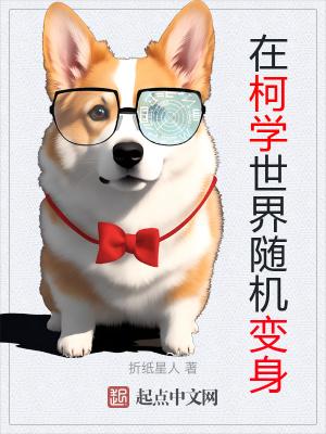 在柯学的世界开情报