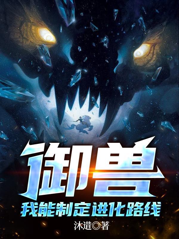 神兽制造者