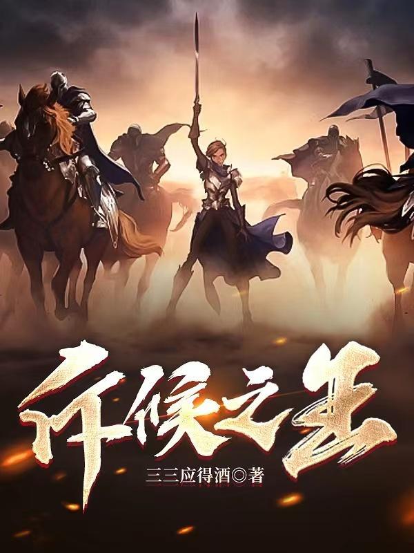 圣兽之王斥候