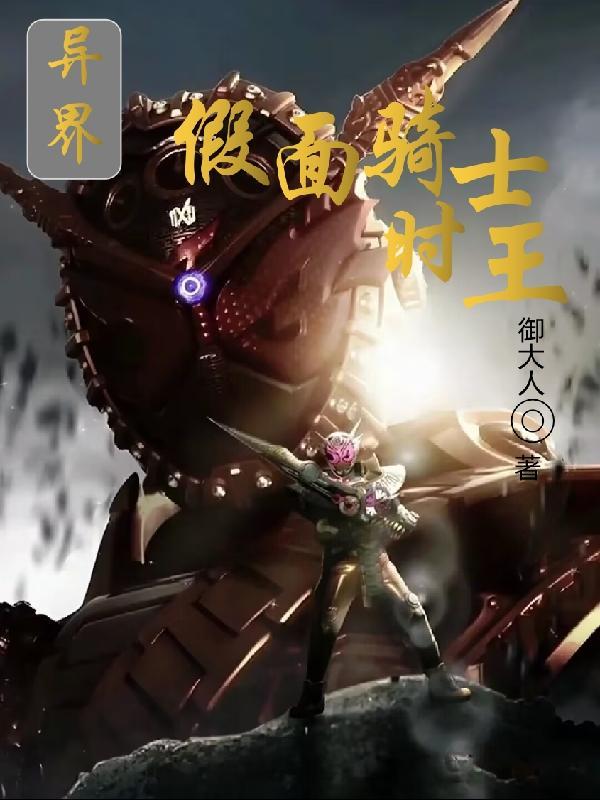 异世王恋