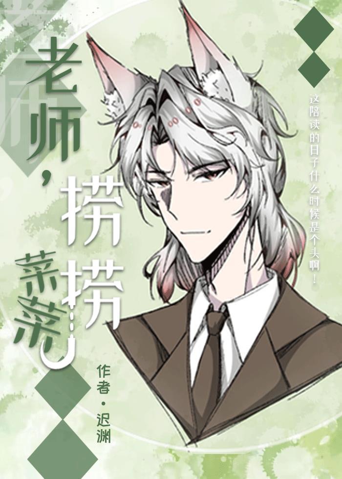 捞捞by迟渊