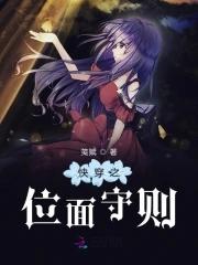 快穿之位面养成记