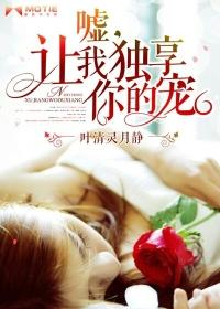 让我爱你 剧透
