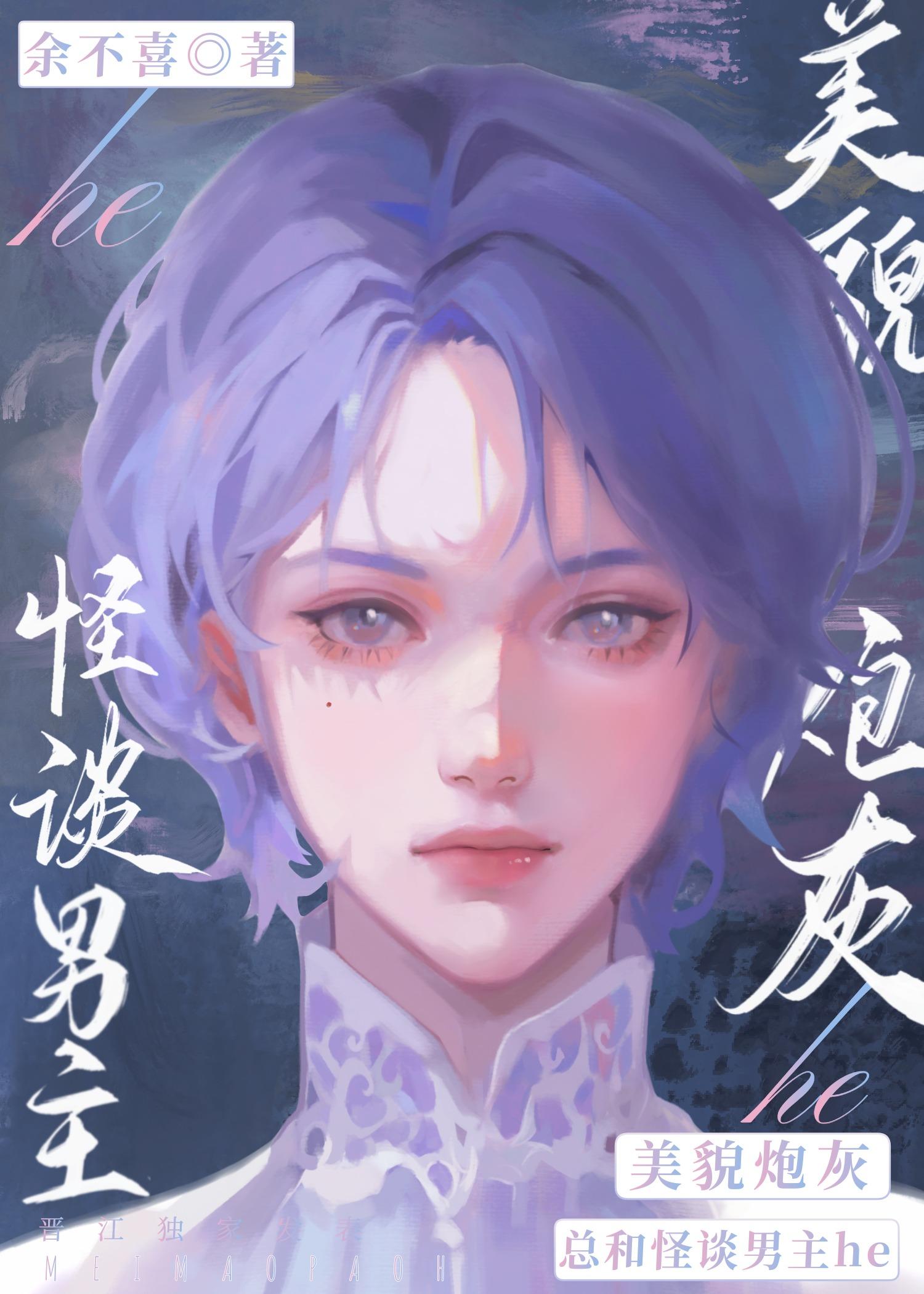美貌炮灰的自我修养by