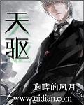 天驱扳指铭文