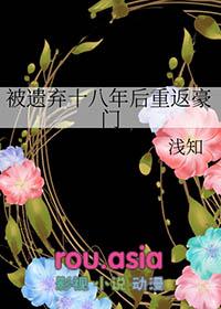 被遗弃的