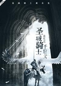 重生成圣