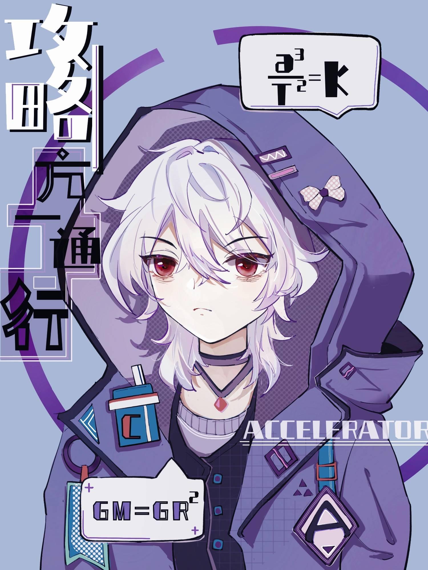 一方通行受吧