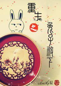 锖兔重生