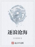 沧海逐浪打一准确动物