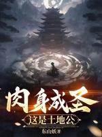 土地公是什么神仙