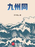 九州同舞蹈串词