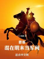 要塞军阀之战摧毁建筑物
